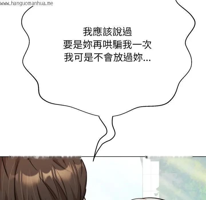 韩国漫画黑帮千金养成记/刺龙刺凤的女友韩漫_黑帮千金养成记/刺龙刺凤的女友-第22话在线免费阅读-韩国漫画-第103张图片