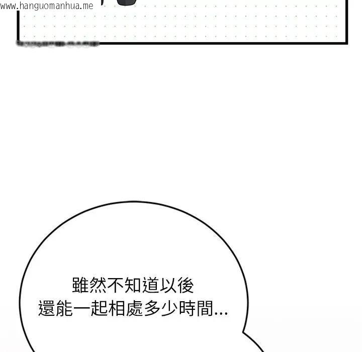 韩国漫画少爷的替身韩漫_少爷的替身-第48话在线免费阅读-韩国漫画-第145张图片