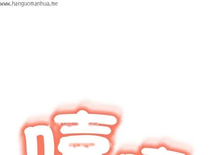 韩国漫画黑帮千金养成记/刺龙刺凤的女友韩漫_黑帮千金养成记/刺龙刺凤的女友-第22话在线免费阅读-韩国漫画-第1张图片