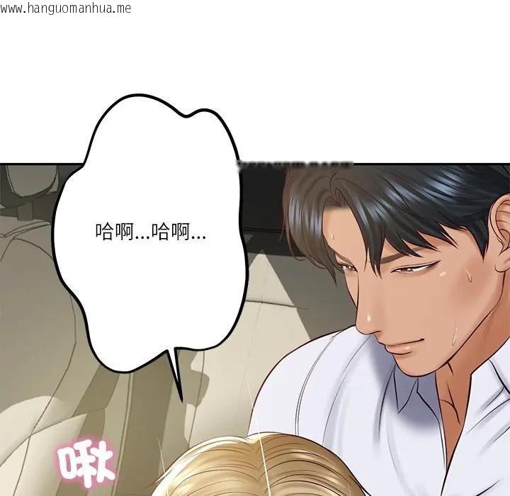 韩国漫画财阀家的女婿韩漫_财阀家的女婿-第76话在线免费阅读-韩国漫画-第9张图片