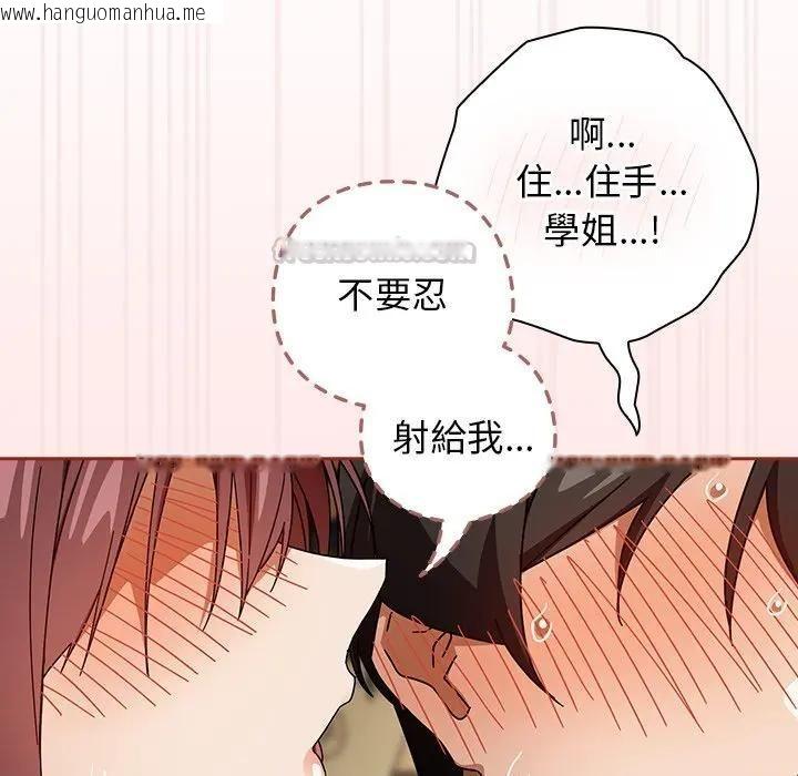 韩国漫画调教开关：第二季韩漫_调教开关：第二季-第33话在线免费阅读-韩国漫画-第98张图片