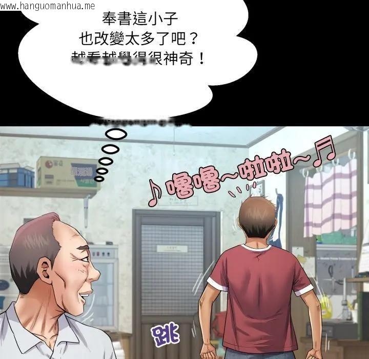 韩国漫画房间里的心跳/有她的小套房韩漫_房间里的心跳/有她的小套房-第30话在线免费阅读-韩国漫画-第91张图片