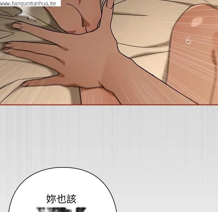 韩国漫画调教开关：第二季韩漫_调教开关：第二季-第33话在线免费阅读-韩国漫画-第116张图片