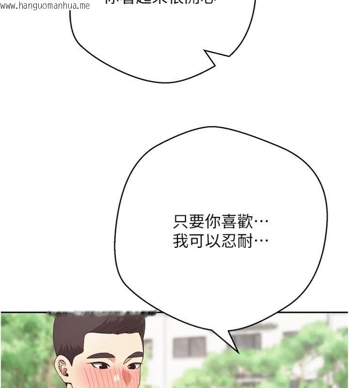 韩国漫画币转人生韩漫_币转人生-第68话-乖乖听话的「奖励」在线免费阅读-韩国漫画-第90张图片