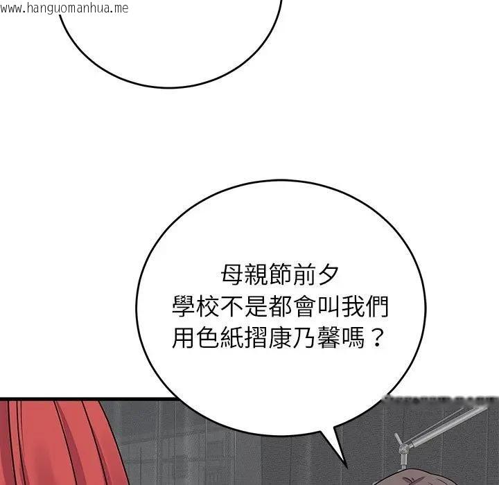 韩国漫画少爷的替身韩漫_少爷的替身-第48话在线免费阅读-韩国漫画-第16张图片