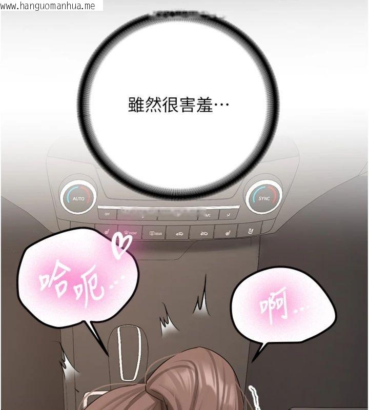 韩国漫画新生老司机韩漫_新生老司机-第30话-对称赞毫无抵抗力在线免费阅读-韩国漫画-第178张图片