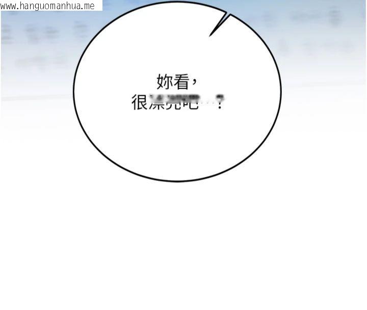 韩国漫画新生老司机韩漫_新生老司机-第30话-对称赞毫无抵抗力在线免费阅读-韩国漫画-第170张图片