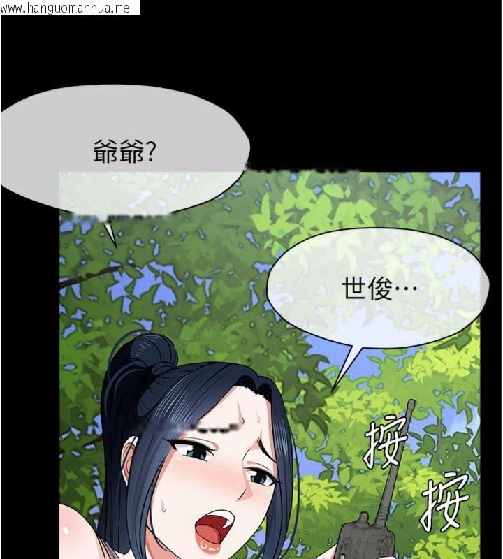韩国漫画尸变家园:以身相许韩漫_尸变家园:以身相许-第40话-你是不是想上我?在线免费阅读-韩国漫画-第57张图片