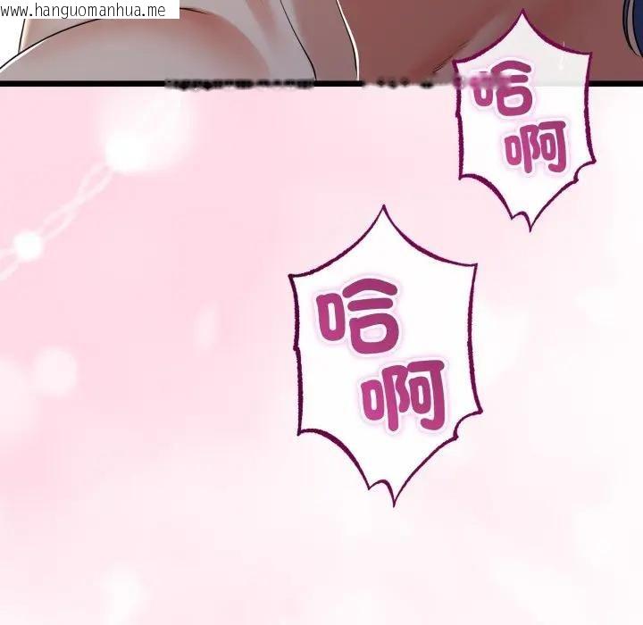 韩国漫画与初恋的意外同居韩漫_与初恋的意外同居-第62话在线免费阅读-韩国漫画-第124张图片