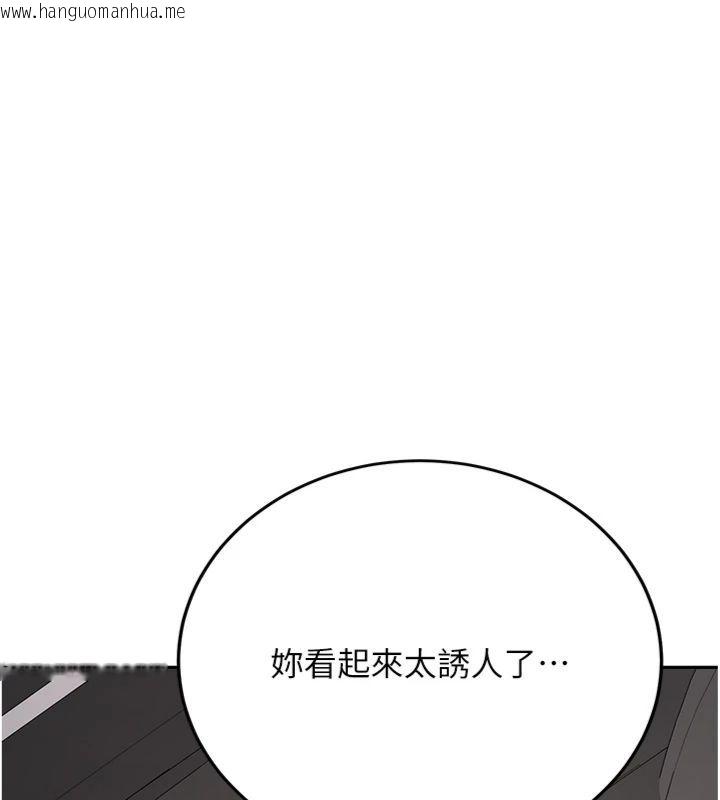 韩国漫画新生老司机韩漫_新生老司机-第30话-对称赞毫无抵抗力在线免费阅读-韩国漫画-第81张图片