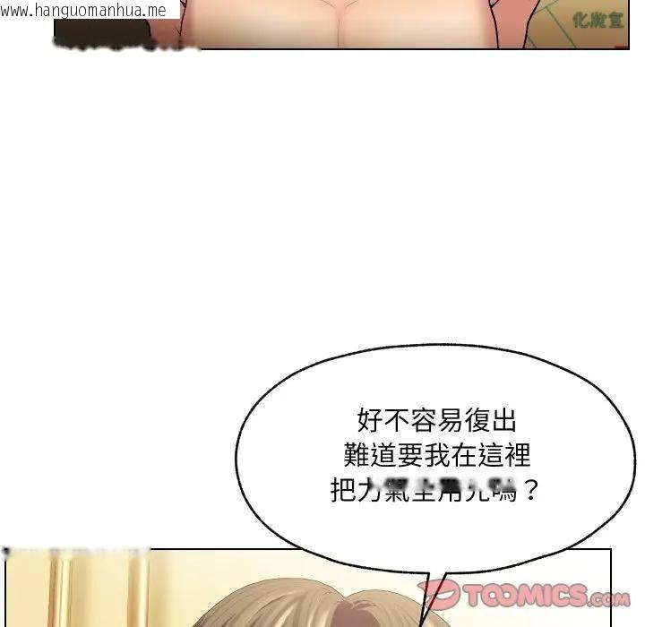 韩国漫画每日攻略计划韩漫_每日攻略计划-第29话在线免费阅读-韩国漫画-第62张图片