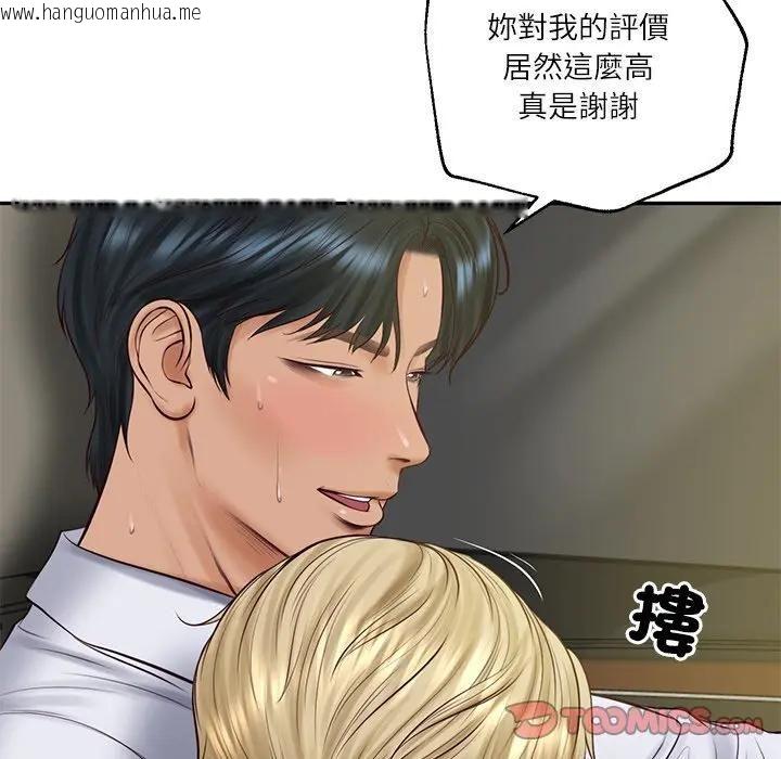 韩国漫画财阀家的女婿韩漫_财阀家的女婿-第76话在线免费阅读-韩国漫画-第57张图片