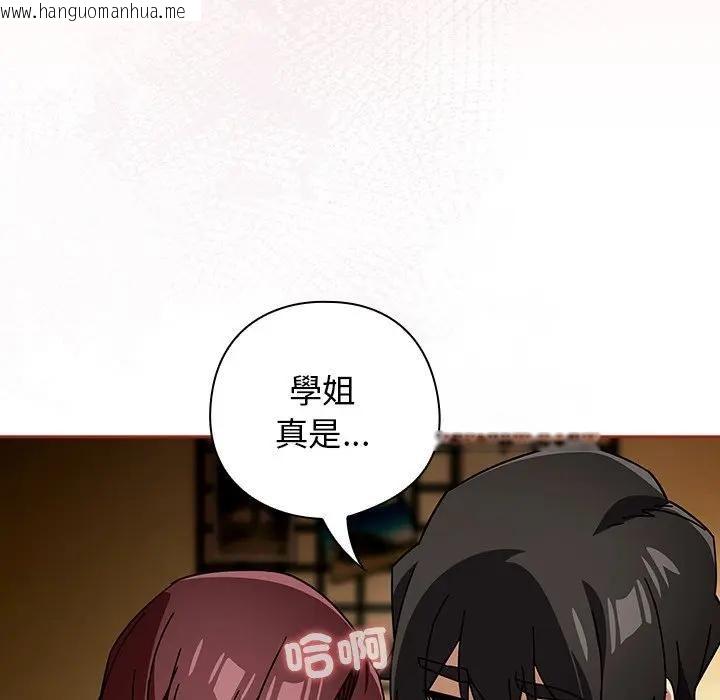 韩国漫画调教开关：第二季韩漫_调教开关：第二季-第33话在线免费阅读-韩国漫画-第108张图片