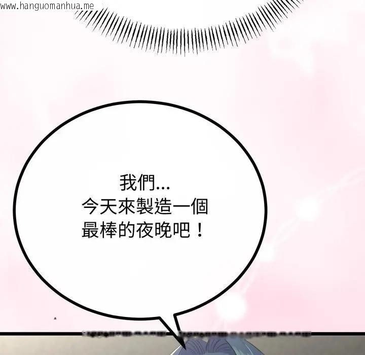 韩国漫画与初恋的意外同居韩漫_与初恋的意外同居-第62话在线免费阅读-韩国漫画-第22张图片