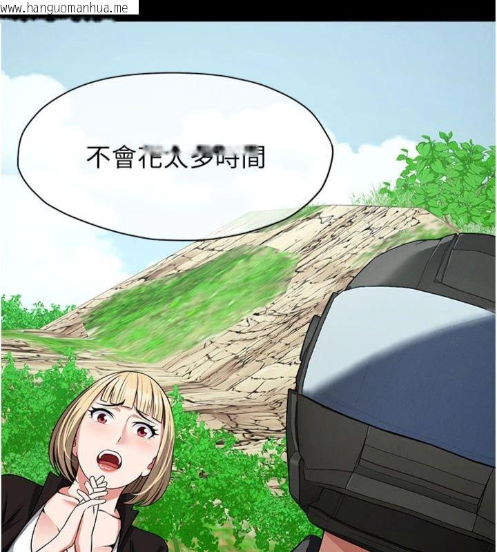 韩国漫画尸变家园:以身相许韩漫_尸变家园:以身相许-第40话-你是不是想上我?在线免费阅读-韩国漫画-第6张图片