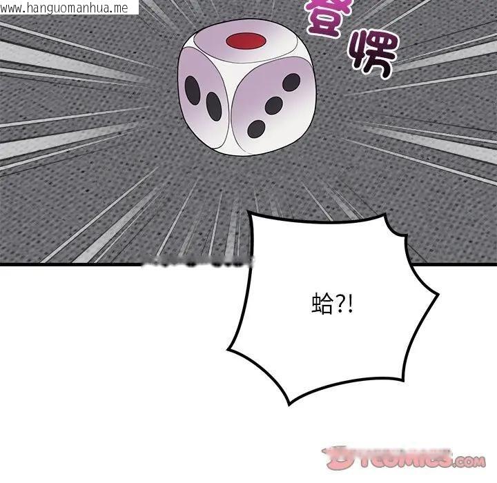 韩国漫画少爷的替身韩漫_少爷的替身-第48话在线免费阅读-韩国漫画-第66张图片