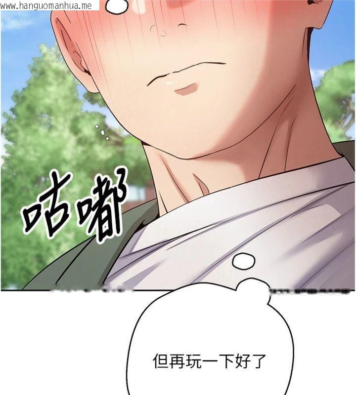 韩国漫画币转人生韩漫_币转人生-第68话-乖乖听话的「奖励」在线免费阅读-韩国漫画-第74张图片
