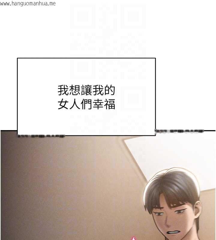 韩国漫画私密视角韩漫_私密视角-最终话-幸福结局在线免费阅读-韩国漫画-第107张图片