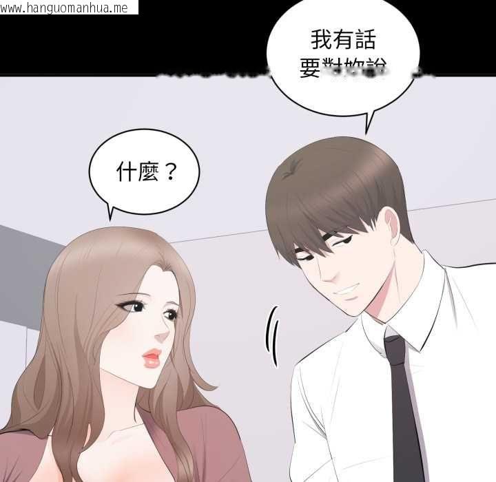 韩国漫画豪门千金的男人韩漫_豪门千金的男人-第13话在线免费阅读-韩国漫画-第21张图片