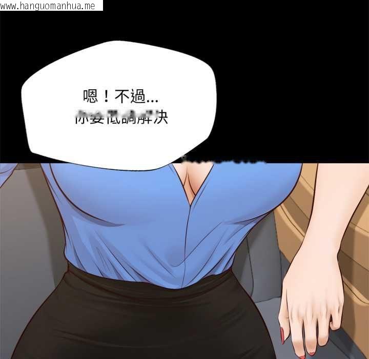韩国漫画无限轮回的一天韩漫_无限轮回的一天-第6话在线免费阅读-韩国漫画-第111张图片