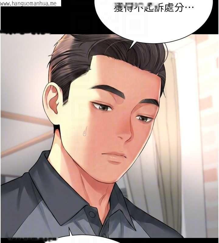 韩国漫画越线咨询韩漫_越线咨询-第18话-阿姨要好好「修理」你在线免费阅读-韩国漫画-第104张图片