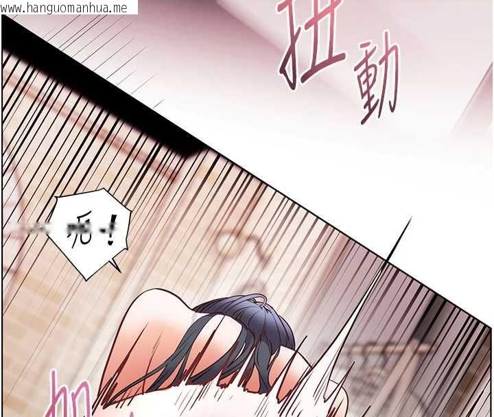 韩国漫画老师的亲密指导韩漫_老师的亲密指导-第95话-体验意外的销魂骑技在线免费阅读-韩国漫画-第74张图片