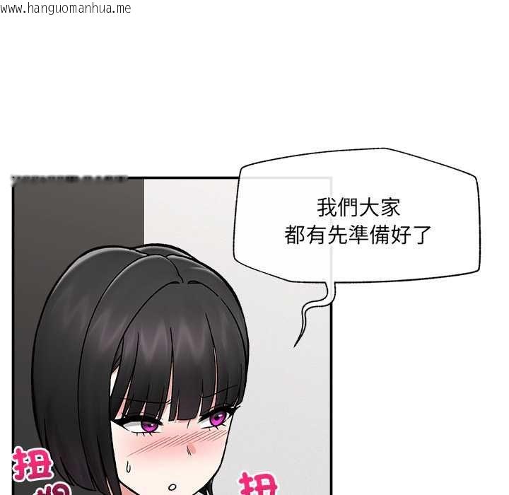 韩国漫画催眠手机韩漫_催眠手机-第66话在线免费阅读-韩国漫画-第141张图片