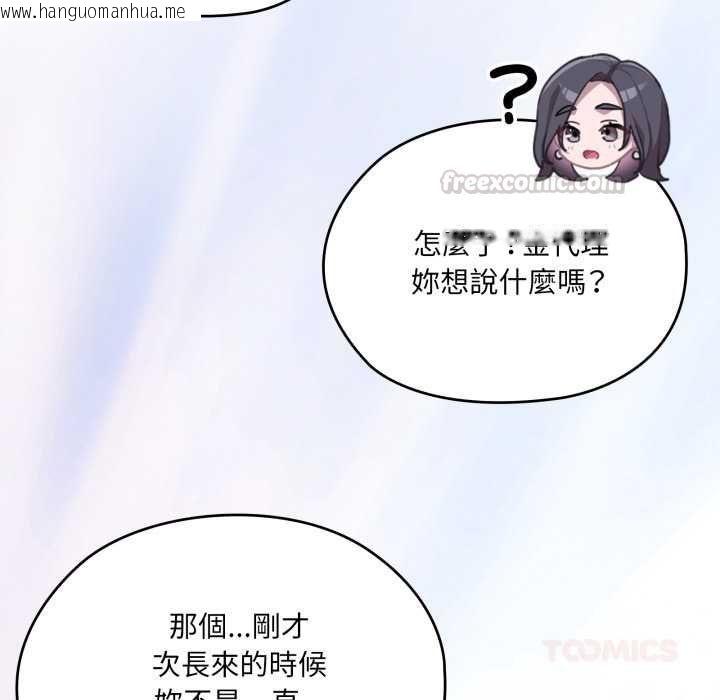 韩国漫画大企业里的小秘密/在大企业当废柴韩漫_大企业里的小秘密/在大企业当废柴-第83话在线免费阅读-韩国漫画-第105张图片