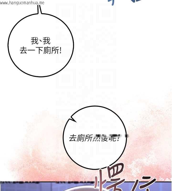 韩国漫画校园成人礼韩漫_校园成人礼-第33话-泳池的亲密接触在线免费阅读-韩国漫画-第87张图片