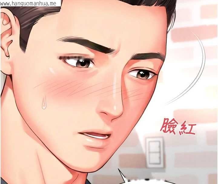 韩国漫画越线咨询韩漫_越线咨询-第18话-阿姨要好好「修理」你在线免费阅读-韩国漫画-第115张图片