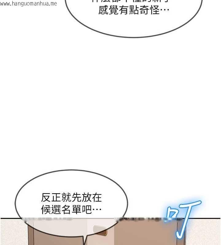 韩国漫画太妹硬闯成人界韩漫_太妹硬闯成人界-第28话-尺度超大的认证照在线免费阅读-韩国漫画-第110张图片