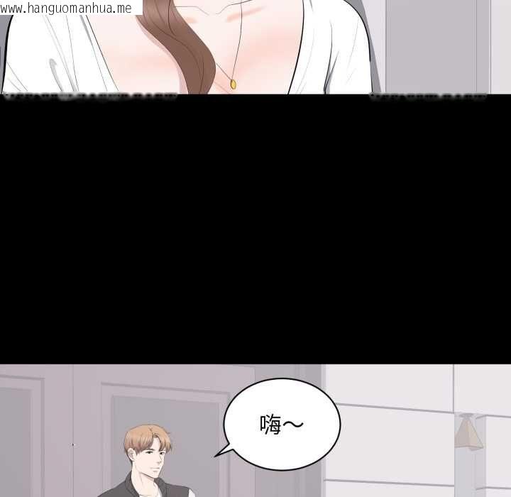韩国漫画豪门千金的男人韩漫_豪门千金的男人-第13话在线免费阅读-韩国漫画-第71张图片