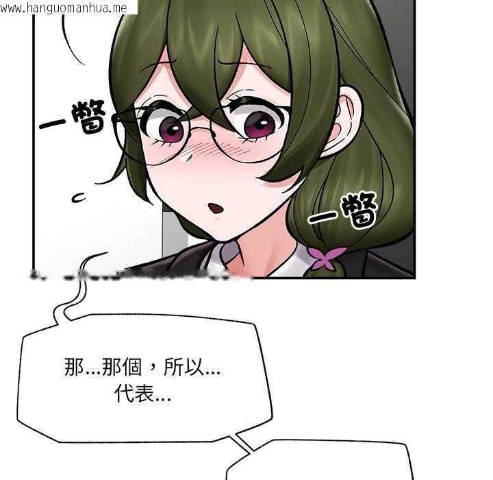 韩国漫画催眠手机韩漫_催眠手机-第66话在线免费阅读-韩国漫画-第53张图片