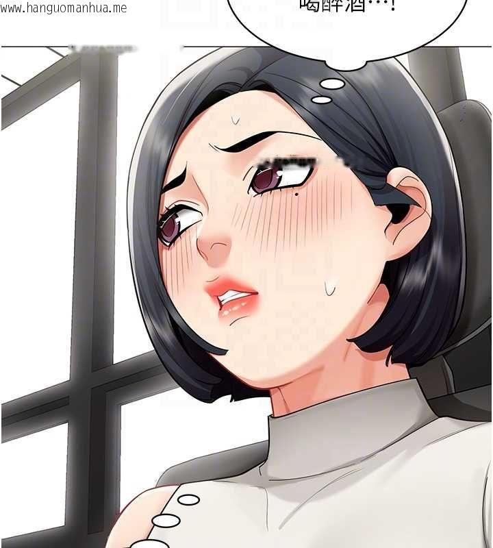 韩国漫画女同事太犯规韩漫_女同事太犯规-第22话-副社长的暗示在线免费阅读-韩国漫画-第50张图片