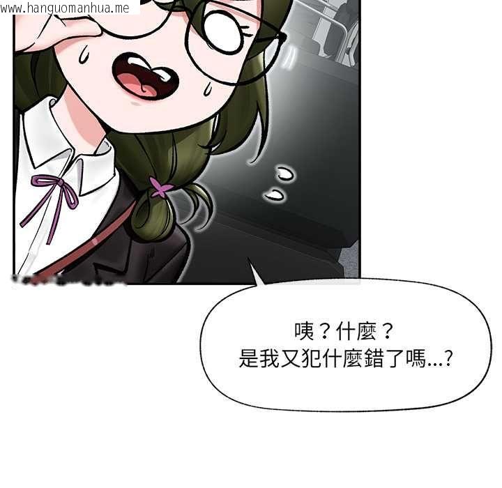 韩国漫画催眠手机韩漫_催眠手机-第66话在线免费阅读-韩国漫画-第18张图片