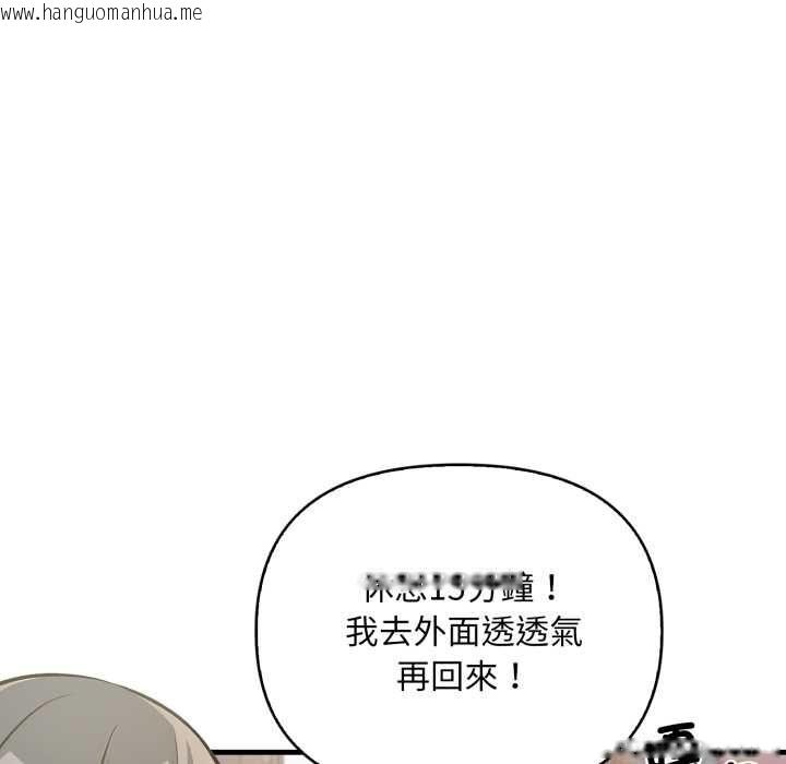 韩国漫画刺激的速食店大夜班韩漫_刺激的速食店大夜班-第9话在线免费阅读-韩国漫画-第129张图片