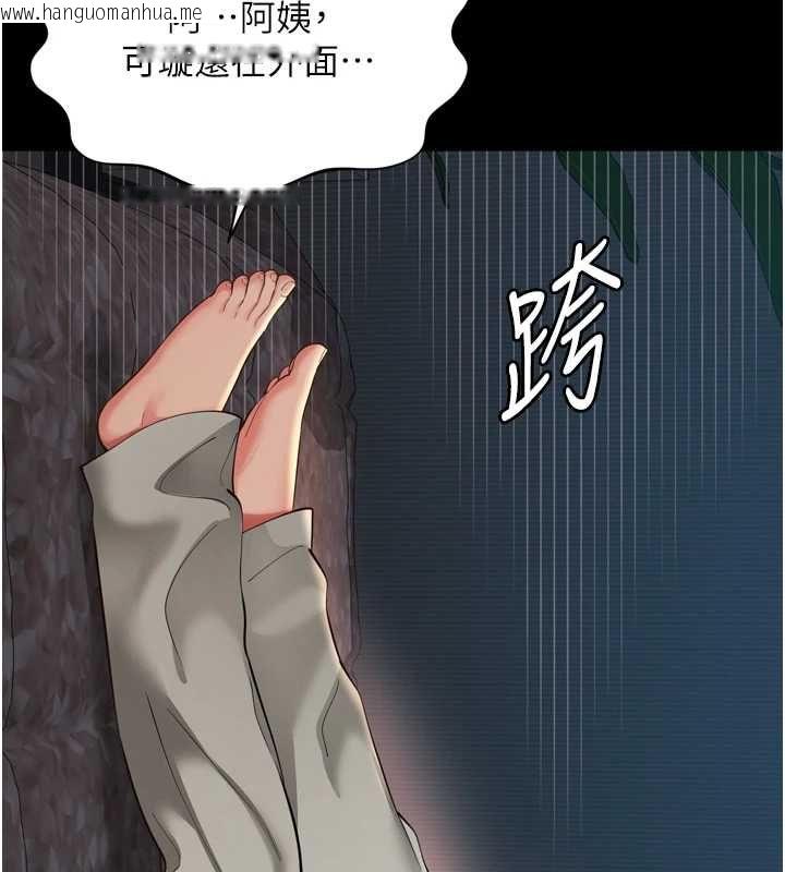 韩国漫画越线咨询韩漫_越线咨询-第18话-阿姨要好好「修理」你在线免费阅读-韩国漫画-第138张图片