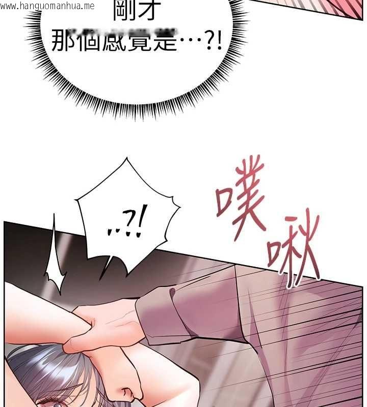 韩国漫画老师的亲密指导韩漫_老师的亲密指导-第95话-体验意外的销魂骑技在线免费阅读-韩国漫画-第134张图片