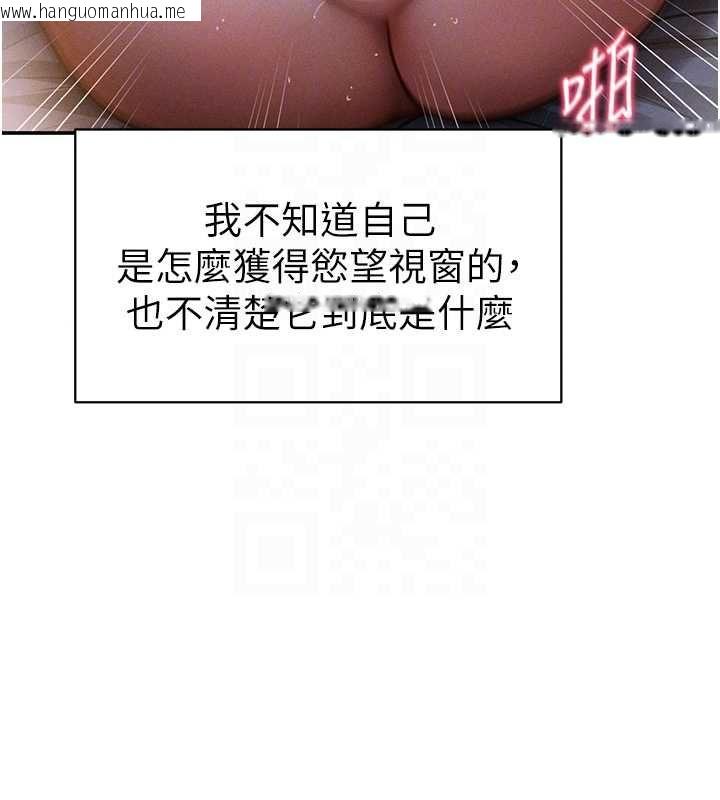韩国漫画私密视角韩漫_私密视角-最终话-幸福结局在线免费阅读-韩国漫画-第46张图片