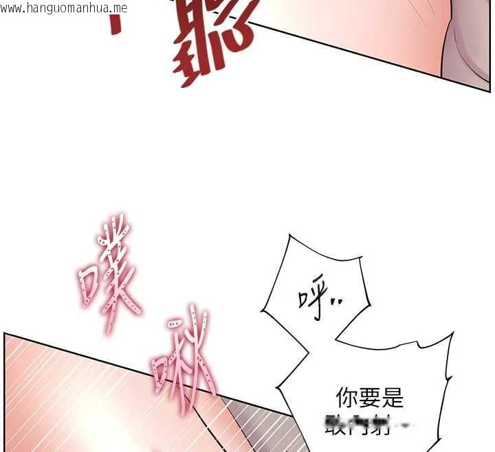 韩国漫画老师的亲密指导韩漫_老师的亲密指导-第95话-体验意外的销魂骑技在线免费阅读-韩国漫画-第148张图片