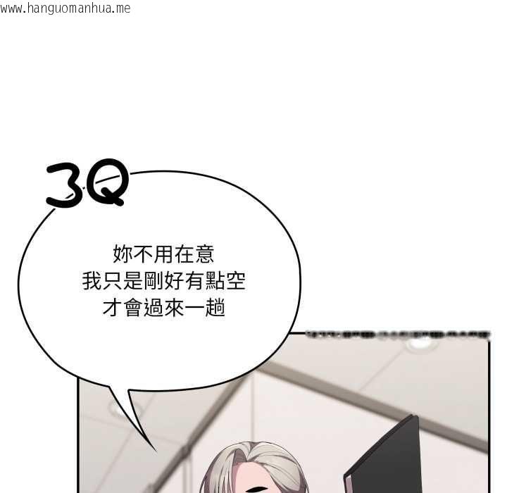 韩国漫画大企业里的小秘密/在大企业当废柴韩漫_大企业里的小秘密/在大企业当废柴-第83话在线免费阅读-韩国漫画-第92张图片