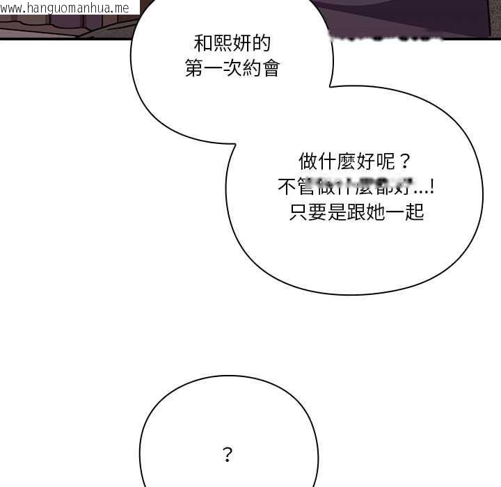 韩国漫画扑通扑通终极密码韩漫_扑通扑通终极密码-第13话在线免费阅读-韩国漫画-第173张图片