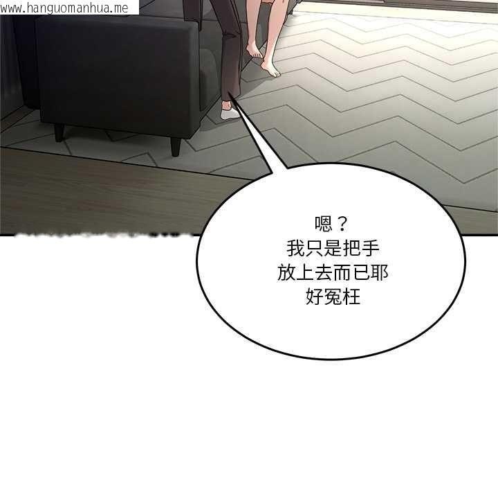 韩国漫画男人止步韩漫_男人止步-第52话在线免费阅读-韩国漫画-第140张图片