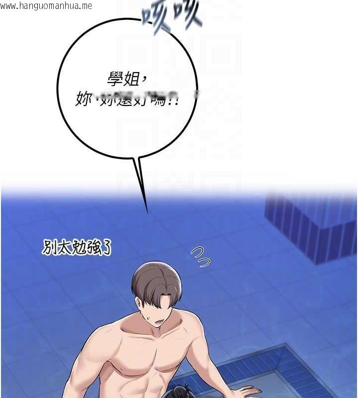 韩国漫画校园成人礼韩漫_校园成人礼-第33话-泳池的亲密接触在线免费阅读-韩国漫画-第125张图片
