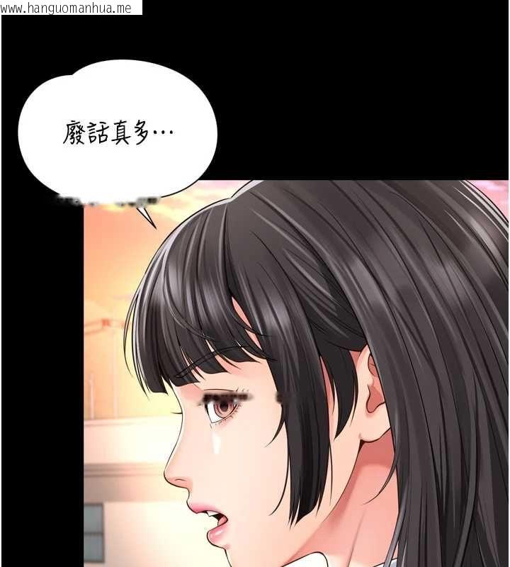韩国漫画越线咨询韩漫_越线咨询-第18话-阿姨要好好「修理」你在线免费阅读-韩国漫画-第24张图片