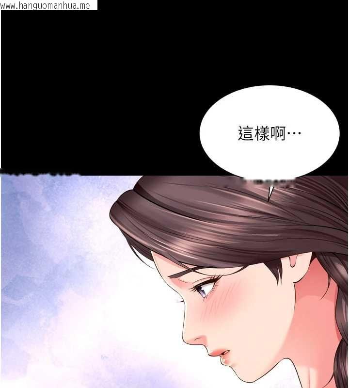 韩国漫画越线咨询韩漫_越线咨询-第18话-阿姨要好好「修理」你在线免费阅读-韩国漫画-第101张图片