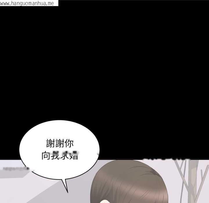 韩国漫画豪门千金的男人韩漫_豪门千金的男人-第13话在线免费阅读-韩国漫画-第26张图片