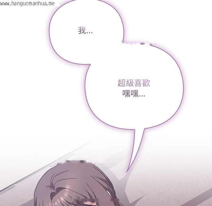 韩国漫画扑通扑通终极密码韩漫_扑通扑通终极密码-第13话在线免费阅读-韩国漫画-第71张图片