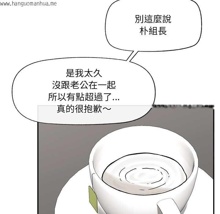 韩国漫画催眠手机韩漫_催眠手机-第66话在线免费阅读-韩国漫画-第139张图片
