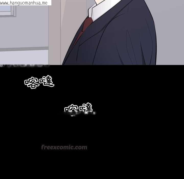 韩国漫画豪门千金的男人韩漫_豪门千金的男人-第13话在线免费阅读-韩国漫画-第105张图片